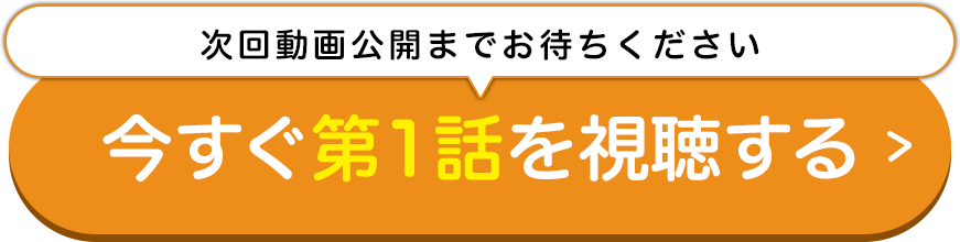 お申し込みはこちら！