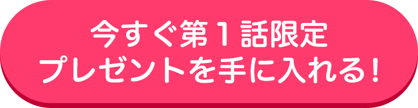 お申し込みはこちら！